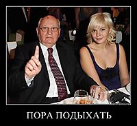 ПОРА ПОДЫХАТЬ 