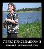ПЕРЕД ПРИСЕДАНИЯМИ росийский национальный спорт