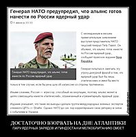ДОСТАТОЧНО ВЗОРВАТЬ НА ДНЕ АТЛАНТИКИ ПАРУ ЯДЕРНЫХ ЗАРЯДОВ И ПИНДОСТАН И МЕЛКОБРИТАНИЮ СМОЕТ