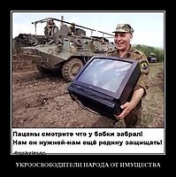 УКРООСВОБОДИТЕЛИ НАРОДА ОТ ИМУЩЕСТВА 
