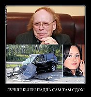 ЛУЧШЕ БЫ ТЫ ПАДЛА САМ ТАМ СДОХ! 