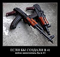 ЕСЛИ БЫ СОЗДАЛИ В 41 война закончилась бы в 41