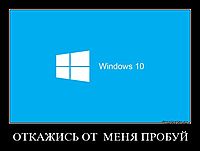 ОТКАЖИСЬ ОТ  МЕНЯ ПРОБУЙ 