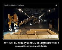 ватным высокодуховным пидарасам такое не создать, ну не судьба, блять