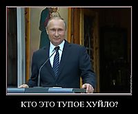 КТО ЭТО ТУПОЕ ХУЙЛО? 