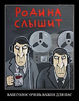 ВАШ ГОЛОС ОЧЕНЬ ВАЖЕН ДЛЯ НАС 