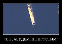 «НЕ ЗАБУДЕМ, НЕ ПРОСТИМ» 