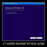 СТАВЛЮ НАЧИСТО ПАСАНЫ 