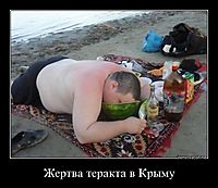 Жертва теракта в Крыму 