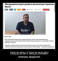 ПИДОРЫ СВИДОМЫЕ! отвечать придется!