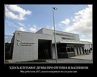 ЗДЕСЬ КЛЕПАЮТ ДЕМЫ ПРО ПУТИНА И ВАТНИКОВ Мы работаем 24/7, оплата напрямую из госдепа сша