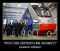 "РОССИЯ НИЧЕГО НЕ МОЖЕТ!" кукаречит либераст