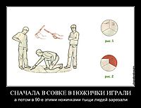 СНАЧАЛА В СОВКЕ В НОЖИЧКИ ИГРАЛИ а потом в 90-е этими ножичками тыщи людей зарезали