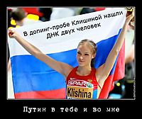 Путин в тебе и во мне 