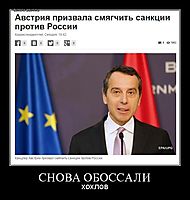 СНОВА ОБОССАЛИ хохлов