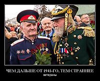 ЧЕМ ДАЛЬШЕ ОТ 1945-ГО, ТЕМ СТРАННЕЕ ветераны