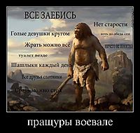 пращуры воевале 