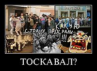ТОСКАВАЛ? 