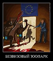 БЕЗВИЗОВЫЙ ЗООПАРК 