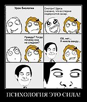 ПСИХОЛОГИЯ ЭТО СИЛА! 