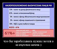 что бы зарабатывать нужны мозги а не отсутствие налогов :)