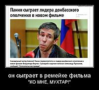он сыграет в ремейке фильма "КО МНЕ, МУХТАР!"