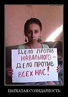 ПАРХАТАЯ СОЛИДАРНОСТЬ 