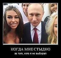 КОГДА МНЕ СТЫДНО за того, кого я не выбирал