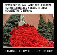 СИМВОЛИЗИРУЕТ РЕКУ КРОВИ? 