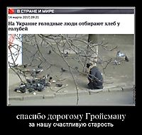 спасибо дорогому Гройсману за нашу счастливую старость