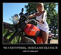 ЧЕ СМОТРИШЬ, ПОЕХАЛИ ЕБАТЬСЯ чай не гороцки!