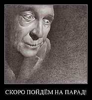 СКОРО ПОЙДЁМ НА ПАРАД!