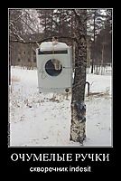 ОЧУМЕЛЫЕ РУЧКИ скворечник indesit