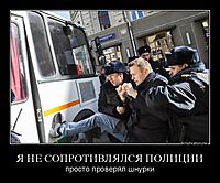 Я НЕ СОПРОТИВЛЯЛСЯ ПОЛИЦИИ просто проверял шнурки