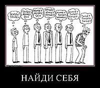 НАЙДИ СЕБЯ 