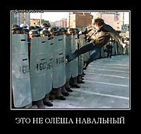 ЭТО НЕ ОЛЁША НАВАЛЬНЫЙ 
