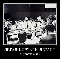 ЛЕТАЛИ, ЛЕТАЛИ, ЛЕТАЛИ а хули толку то?