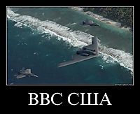 ВВС США 