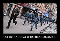 ОН НЕ ЗАССАЛ И ПОЗНАКОМИЛСЯ 