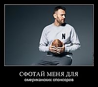 СФОТАЙ МЕНЯ ДЛЯ омериканских спонсоров