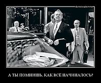А ТЫ ПОМНИШЬ, КАК ВСЁ НАЧИНАЛОСЬ? 