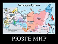 РЮЗГЕ МИР