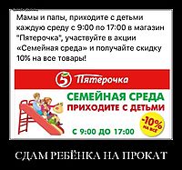 СДАМ РЕБЁНКА НА ПРОКАТ 