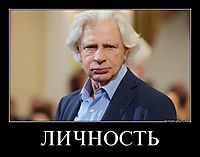 ЛИЧНОСТЬ