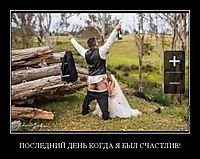 ПОСЛЕДНИЙ ДЕНЬ КОГДА Я БЫЛ СЧАСТЛИВ! 
