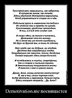Demotivation.me посвящается