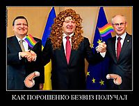 КАК ПОРОШЕНКО БЕЗВИЗ ПОЛУЧАЛ 