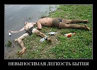 НЕВЫНОСИМАЯ ЛЕГКОСТЬ БЫТИЯ 