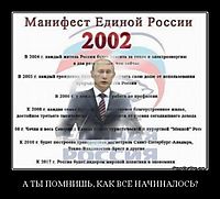 А ТЫ ПОМНИШЬ, КАК ВСЁ НАЧИНАЛОСЬ? 