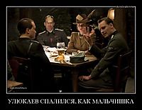УЛЮКАЕВ СПАЛИЛСЯ, КАК МАЛЬЧИШКА 